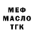 Альфа ПВП СК Tommy Cool