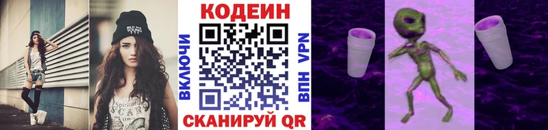 Кодеиновый сироп Lean Purple Drank  Нахабино 