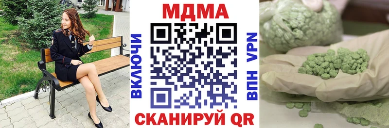 МДМА Molly  Нахабино 